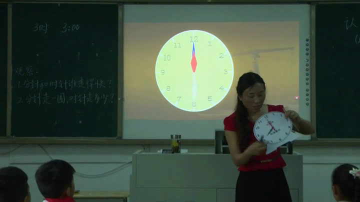 人教版数学二上《认识时间》湖北邓老师-省一等奖