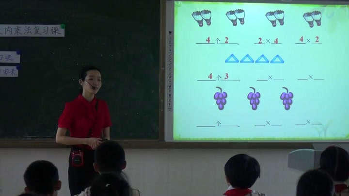 人教版数学二上《9.总复习》广西王老师-省一等奖