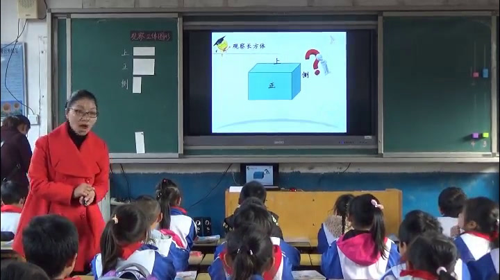 人教版数学二上《整理和复习》江西颜老师-省一等奖