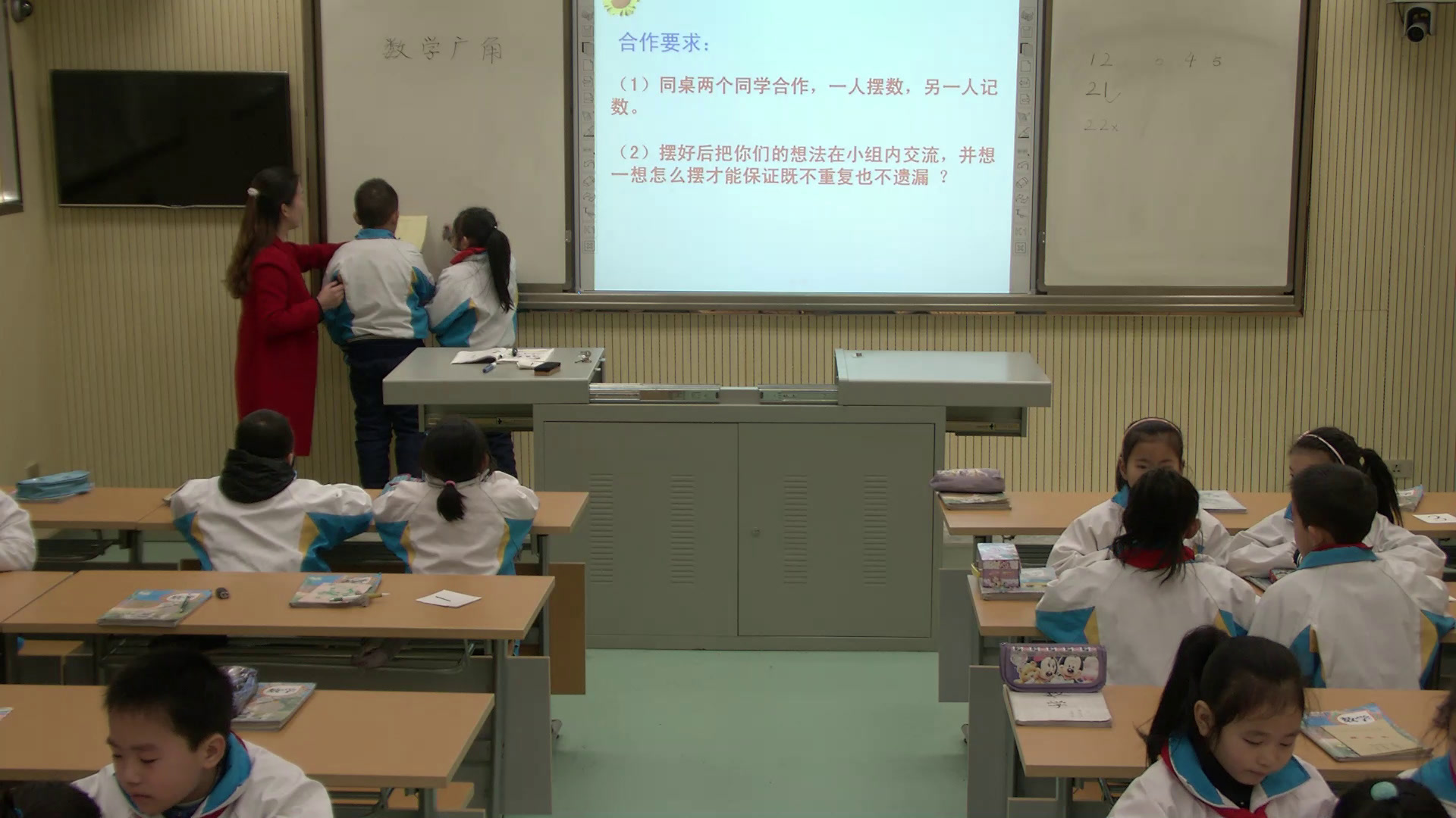 人教版数学二上《8.数学广角搭配（一）》湖北夏老师-省一等奖