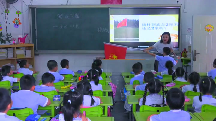 人教版数学二上《解决问题》福建李老师-省一等奖