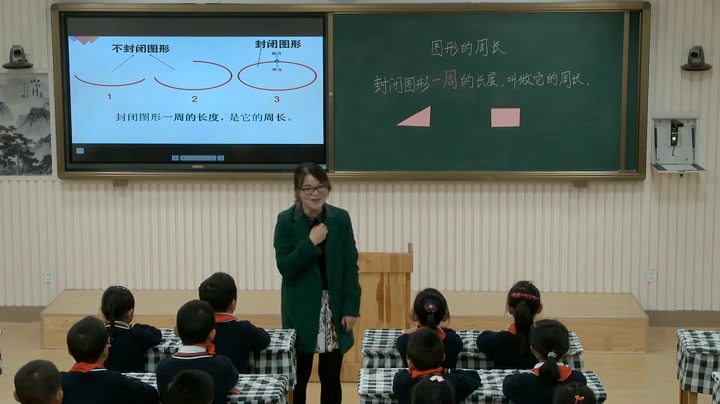 人教版数学三上《周长》云南冯老师-全国一等奖