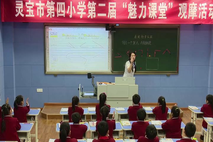 人教版数学二上《角的初步认识》河南李老师-省一等奖