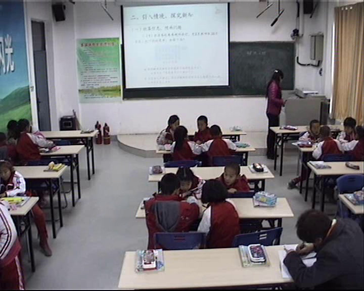 人教版数学二上《解决问题（例5）》新疆蔡老师-省一等奖