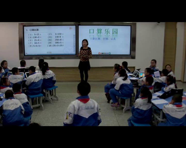 人教版数学三上《口算乘法》新疆徐老师-全国一等奖