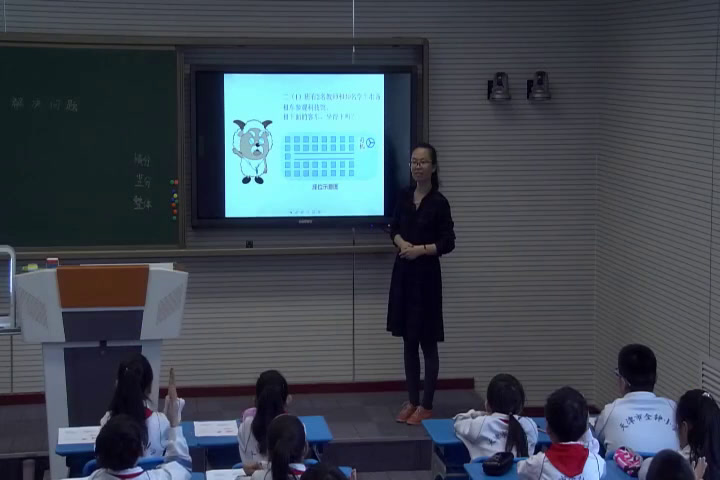 人教版数学二上《解决问题（例5）》天津杨老师-省一等奖