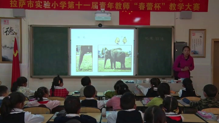 人教版数学二上《5.观察物体（一）》西藏次老师-省一等奖