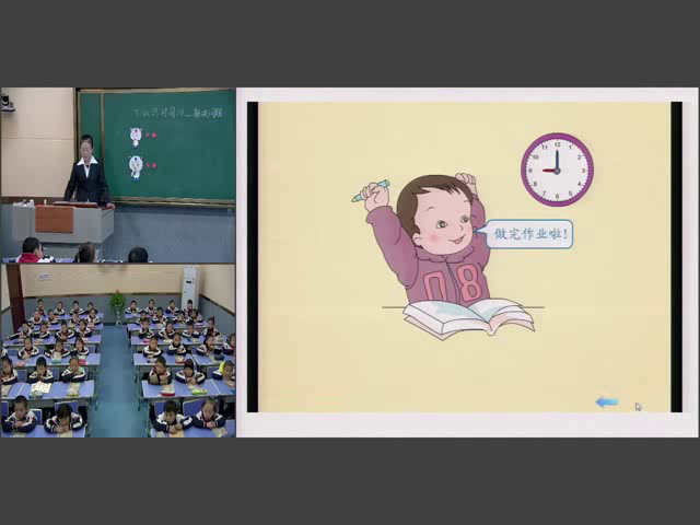人教版数学二上《解决问题》陕西党老师-省一等奖