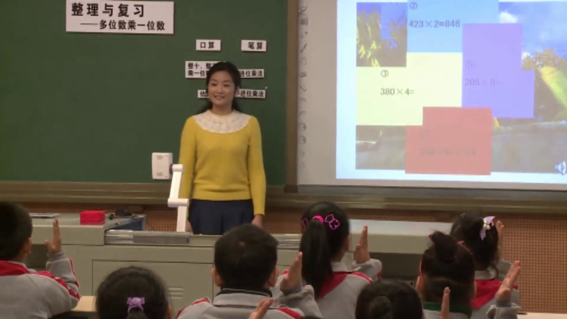 人教版数学三上《整理和复习》湖南唐老师-全国一等奖