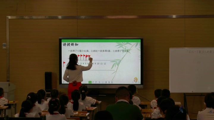 人教版数学二上《解决问题（求比一，》广西李老师-省一等奖