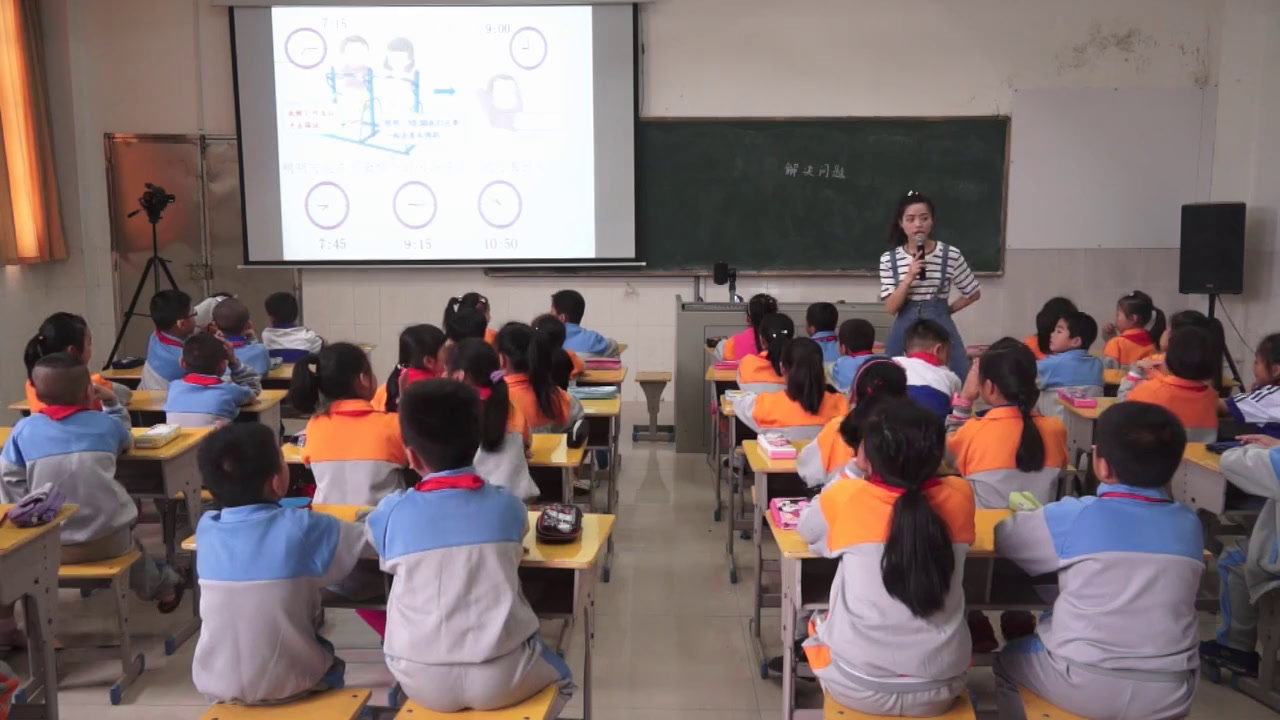 人教版数学二上《解决问题》福建林老师-省一等奖