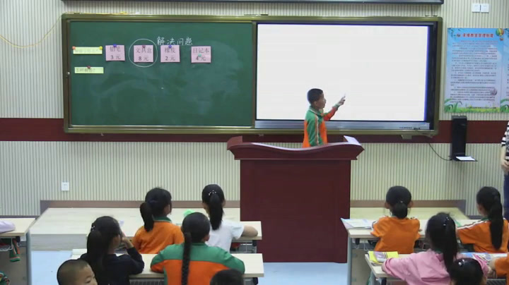 人教版数学二上《解决问题（例3）》内蒙刘老师-省一等奖