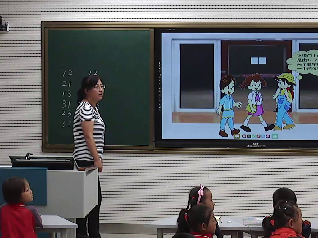 人教版数学二上《8.数学广角搭配（一）》甘肃杨老师-省一等奖