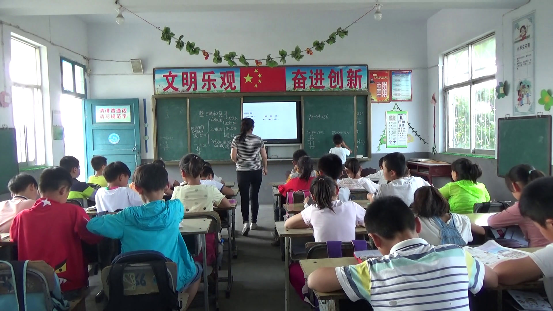 人教版数学二上《整理和复习》安徽赵老师-市一等奖