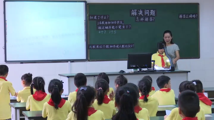 人教版数学二上《解决问题（例5）》湖北李老师-省一等奖