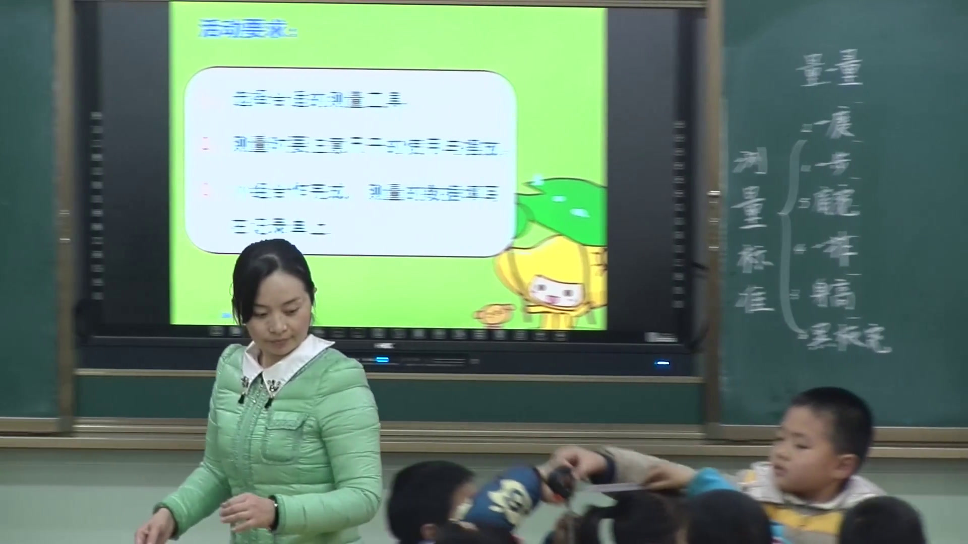 人教版数学二上《★量一量，比一比》湖北老师-市一等奖