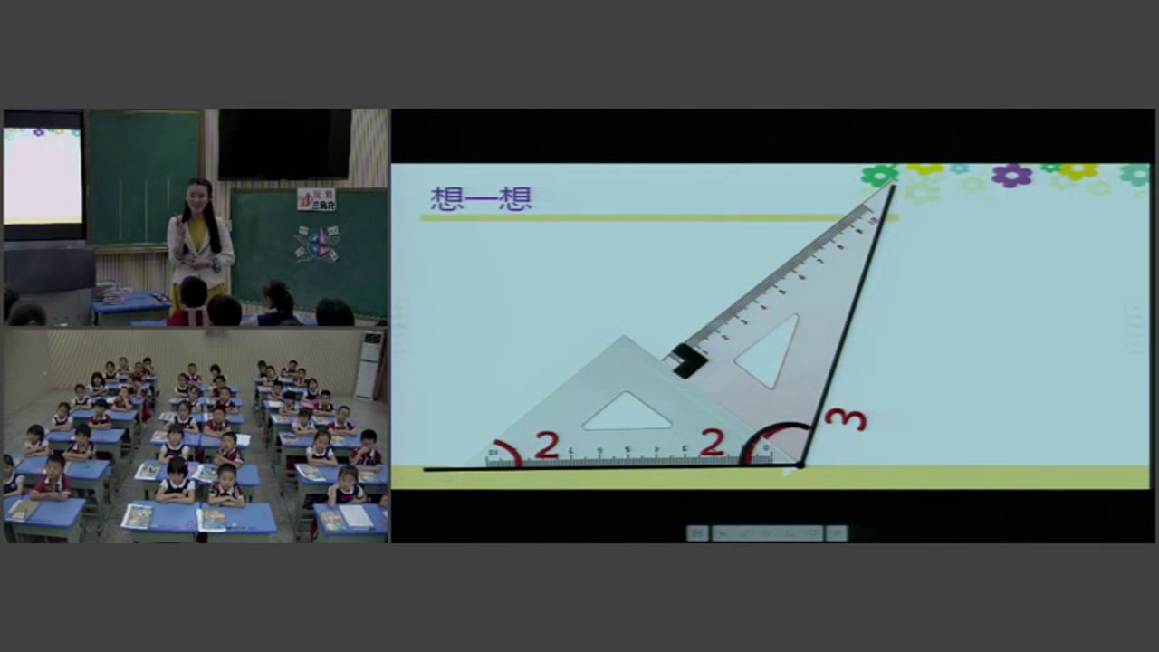 人教版数学二上《解决问题》湖南叶老师-省一等奖
