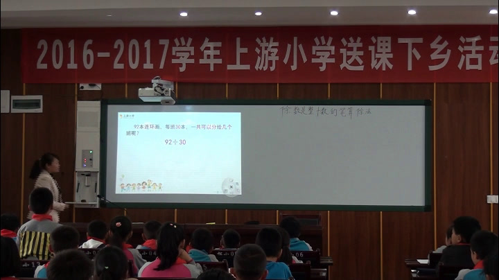 人教版数学四上《商是一位数笔算除法》重庆刘老师-全国一等奖