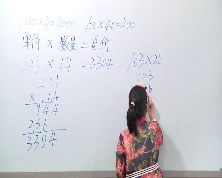 人教版数学四上《9　总复习》重庆市赵老师-省一等奖