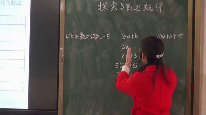 北师大版数学七上《借助运算规律解释现象》广东陈老师-全国一等奖