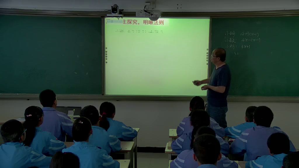 北师大版数学七上《去括号》甘肃宁老师-县级优课