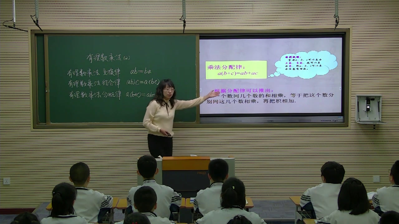 北师大版数学七上《有理数乘法的运算律》辽宁老师-市一等奖