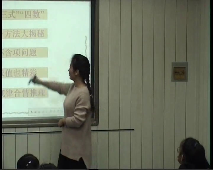 北师大版数学七上《回顾与思考》内蒙可老师-县级优课