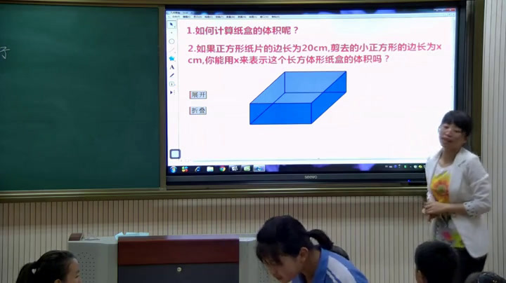 北师大版数学七上《制作一个尽可能大的无盖长方体形盒子》宁夏席老师-全国一等奖