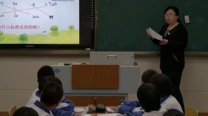 北师大版数学七上《合并同类项》山东孙老师-全国一等奖