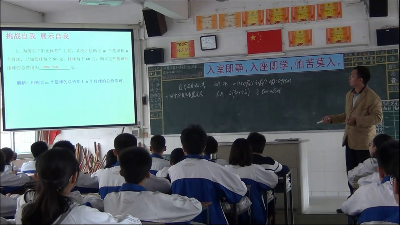 北师大版数学七上《回顾与思考》广东老师-市一等奖