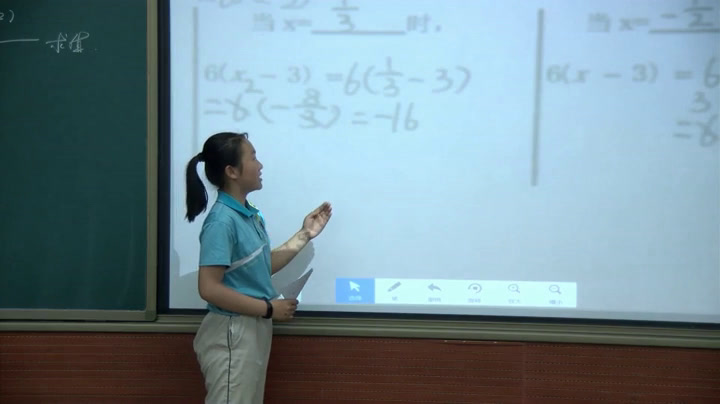 北师大版数学七上《代数式求值》宁夏郑老师-全国一等奖