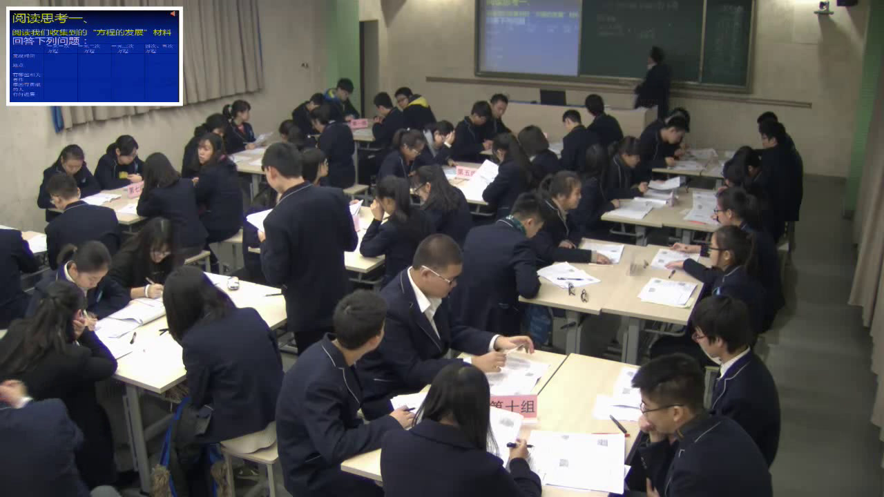 人教A版数学必修1《阅读与思考中外历史上的方程求解》重庆兰老师-全国一等奖