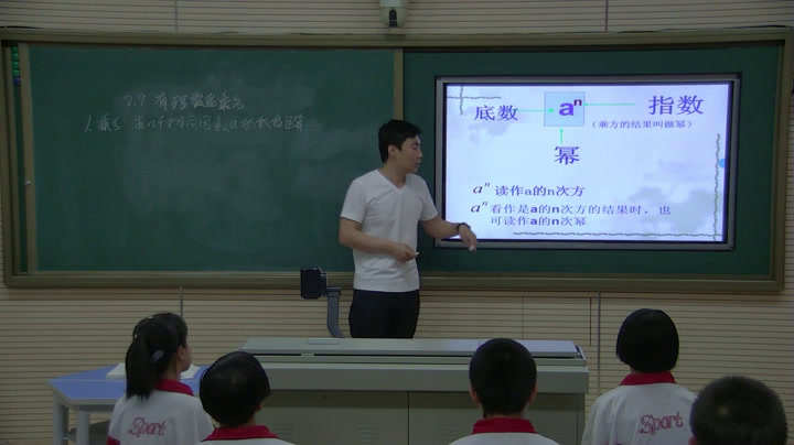 北师大版数学七上《9有理数的乘方》辽宁娄老师-市一等奖