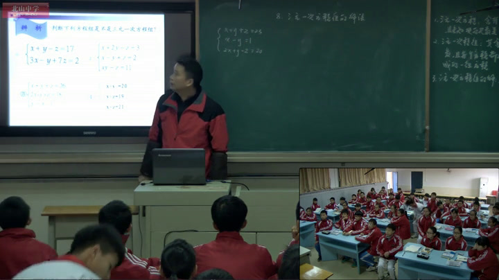北师大版数学八上《8三元一次方程组》广东邱老师-市一等奖
