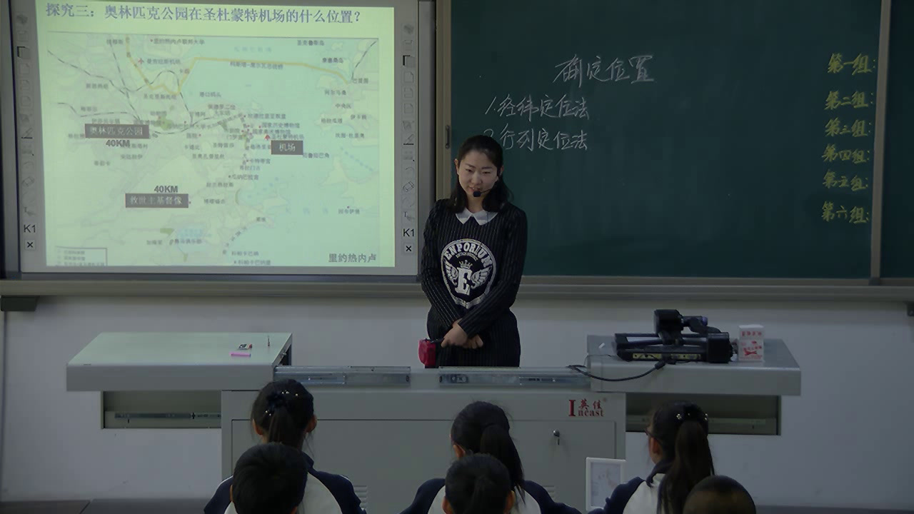 北师大版数学八上《1确定位置》黑龙江梁老师-全国一等奖