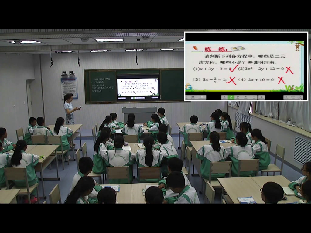 北师大版数学八上《1认识二元一次方程组》宁夏袁老师-省一等奖