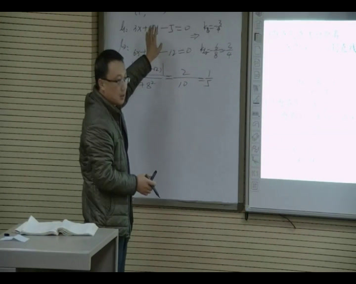 人教A版数学必修2《3.3.4两条平行直线，》甘肃张老师-市一等奖