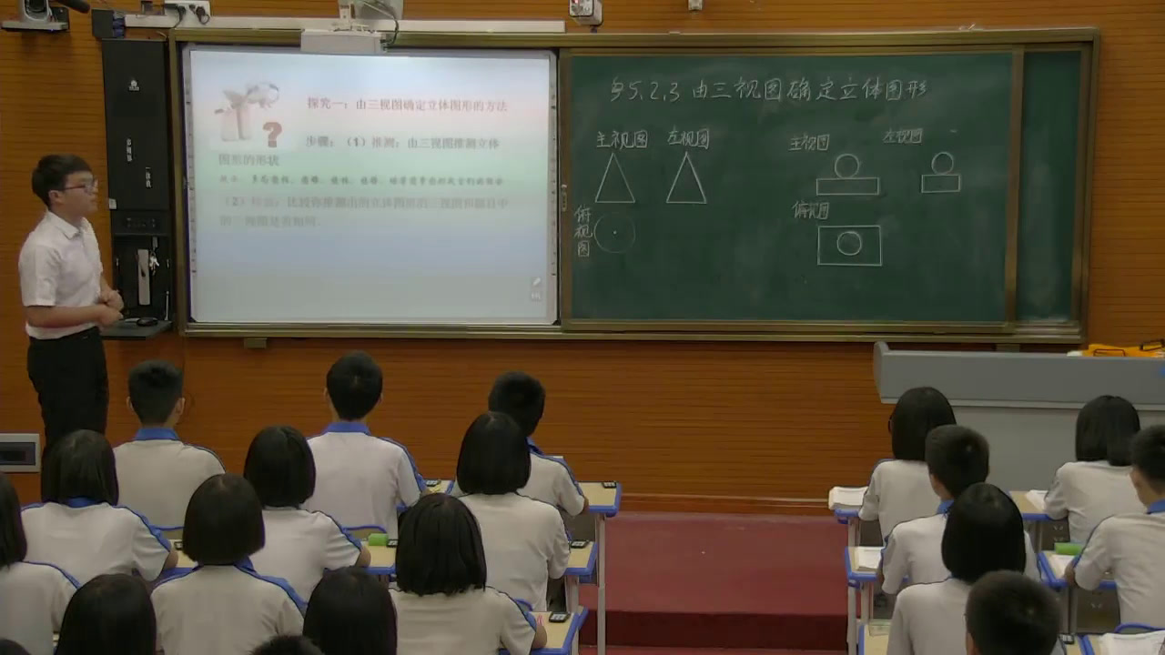 北师大版数学九上《由三视图确定立体图形》河北赵老师-县级优课