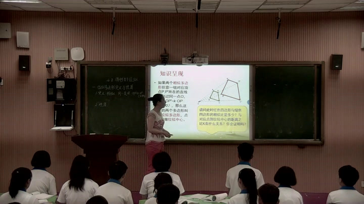 北师大版数学九上《位似图形》辽宁霍老师-市一等奖