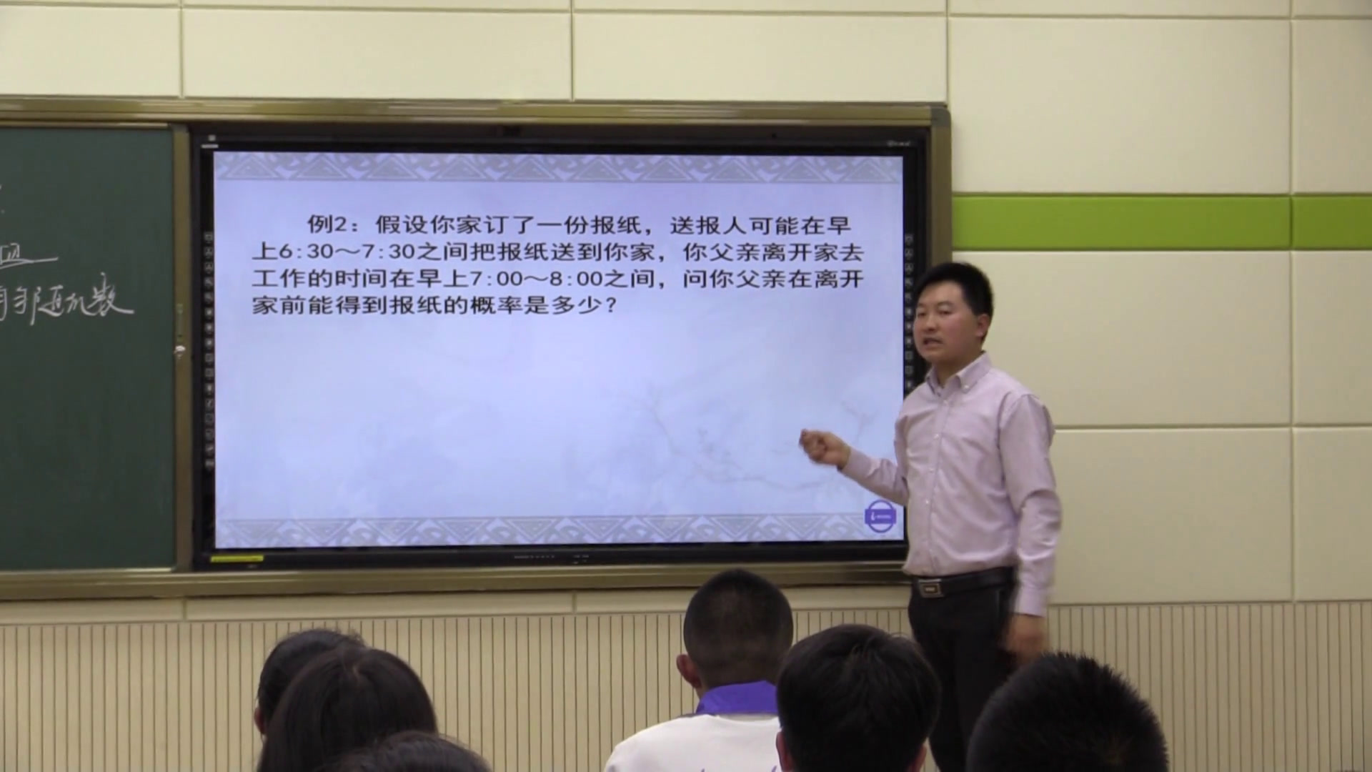人教A版数学必修3《3.3.2均匀随机数的产生》甘肃张老师-全国一等奖