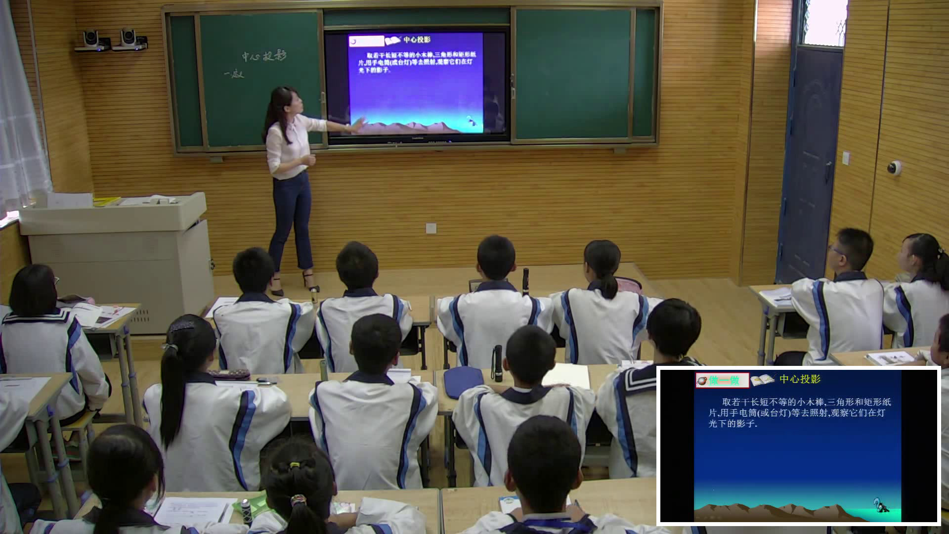 北师大版数学九上《投影与中心投影》陕西老师-市一等奖