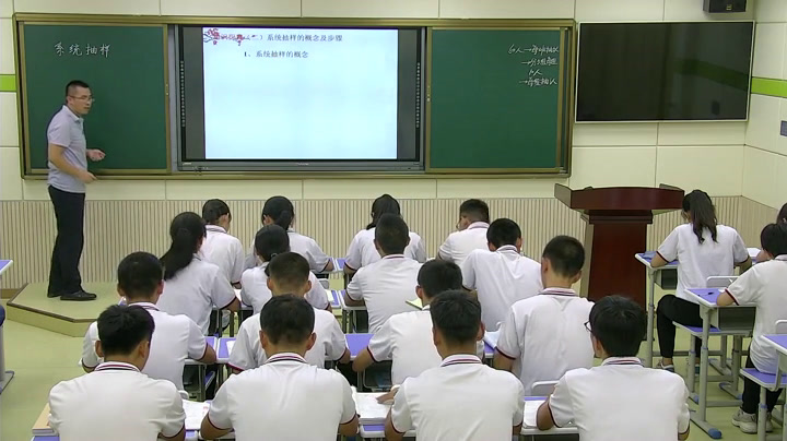 人教A版数学必修3《2.1.2系统抽样》甘肃胡老师-省一等奖