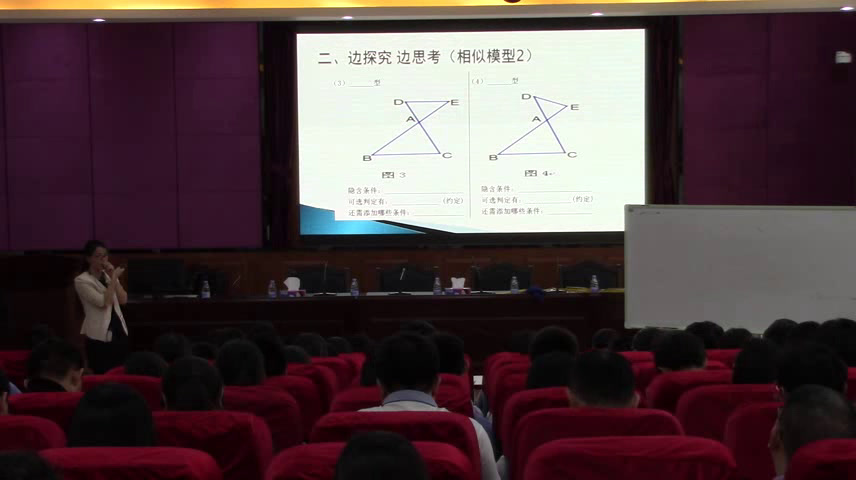 北师大版数学九上《复习题》广东老师-县级优课