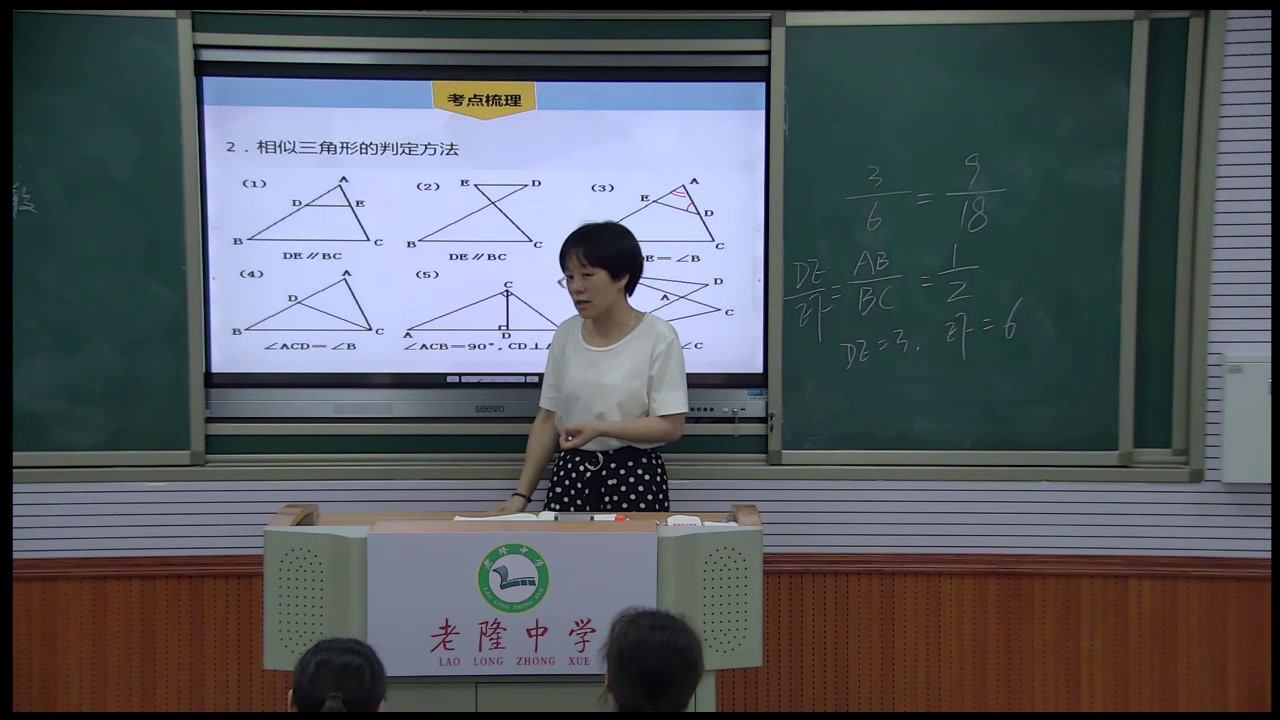 北师大版数学九上《复习题》广东老师-市一等奖