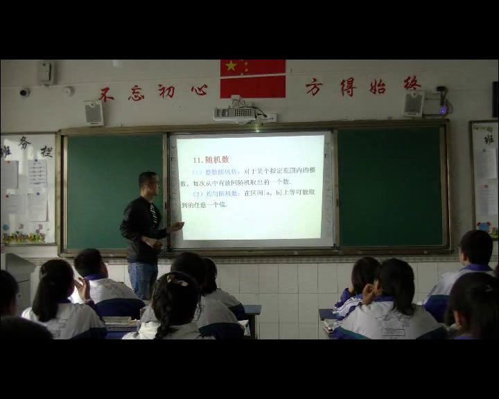 人教A版数学必修3《小结》甘肃马老师-市一等奖