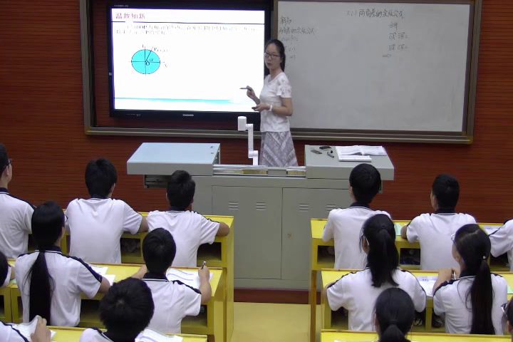 人教A版数学必修4《3.1.1两角差的余弦公式》湖南谭老师-省一等奖