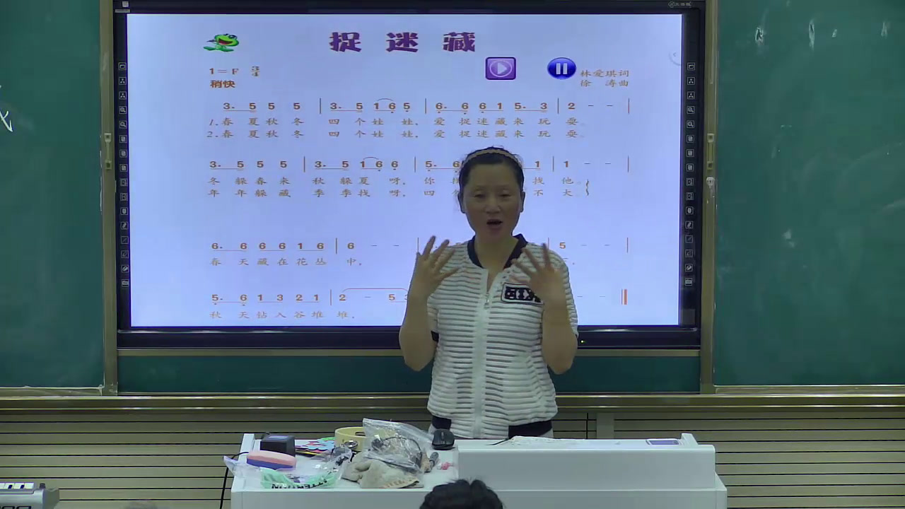 人音版音乐三上《演唱捉迷藏》安徽李老师-市一等奖