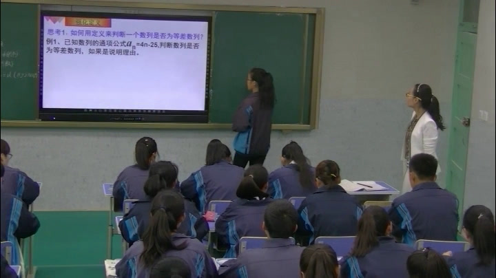人教A版数学必修5《2.2等差数列》新疆张老师-省一等奖