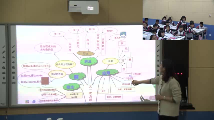 人教版数学七上《复习题3》海南何老师-省一等奖