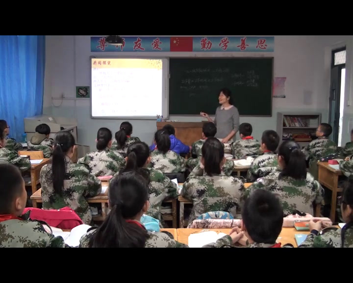 人教版数学七上《工程问题》新疆王老师-全国一等奖